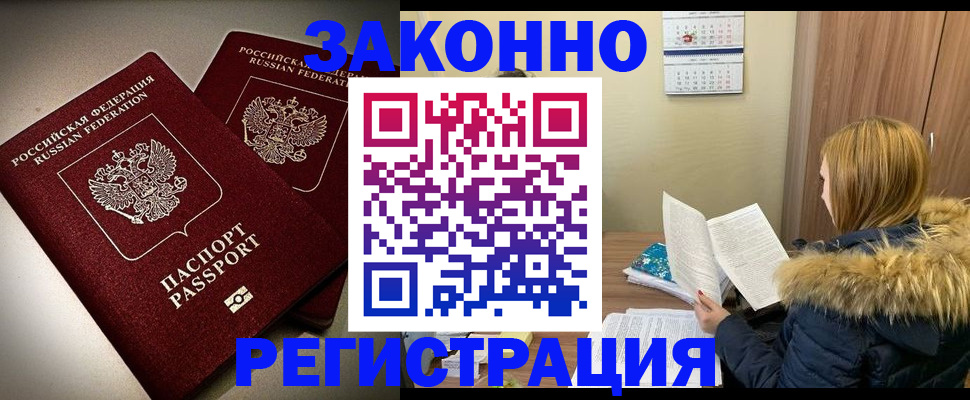 временная регистрация гарантия в Брянске