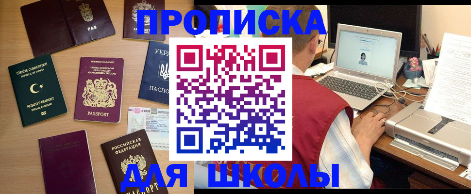 прописка регистрация в Брянске