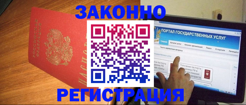 прописка в квартире в Брянске