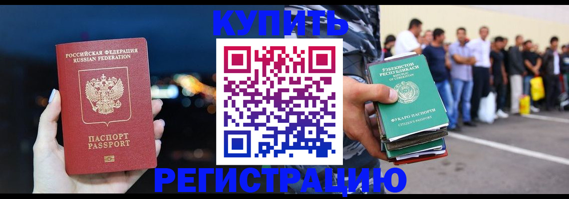 временная регистрация в Брянске